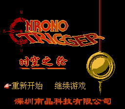 Chrono Trigger Title Screen